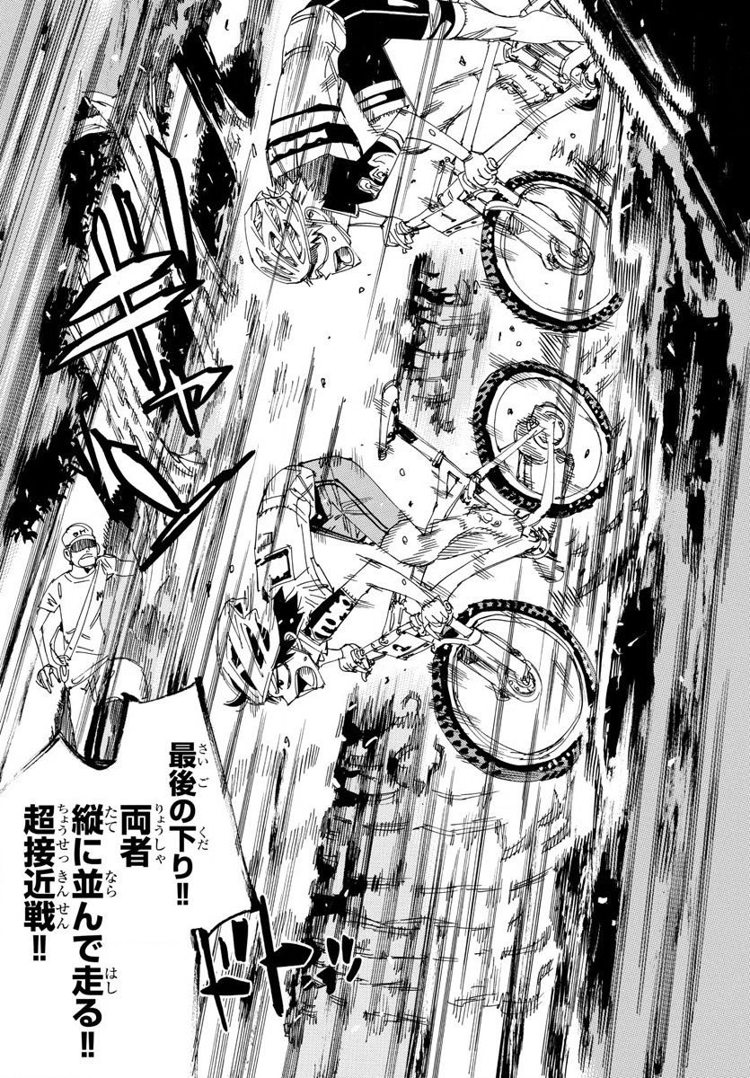 弱虫ペダル Chap 574 - Next Chap 575
