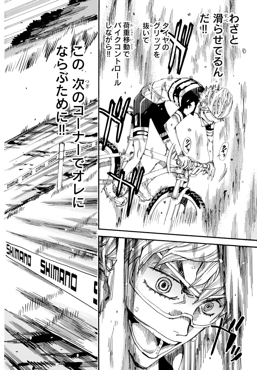 弱虫ペダル Chap 575 - Next Chap 576