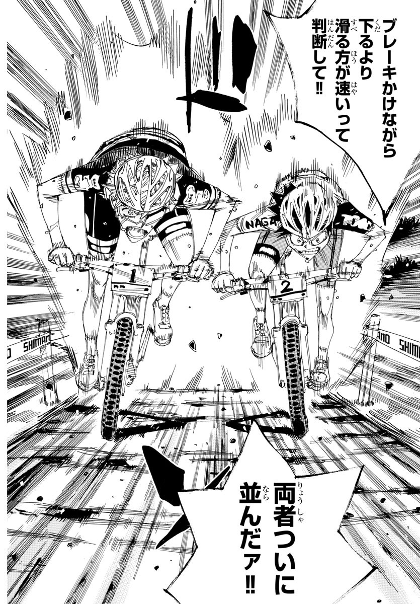 弱虫ペダル Chap 575 - Next Chap 576