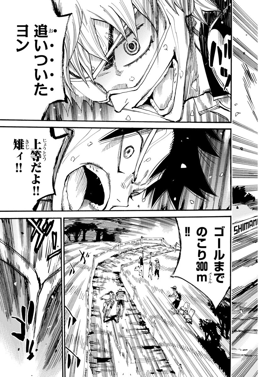 弱虫ペダル Chap 575 - Next Chap 576