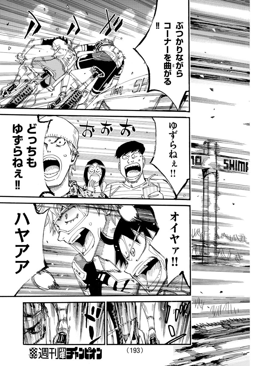 弱虫ペダル Chap 575 - Next Chap 576