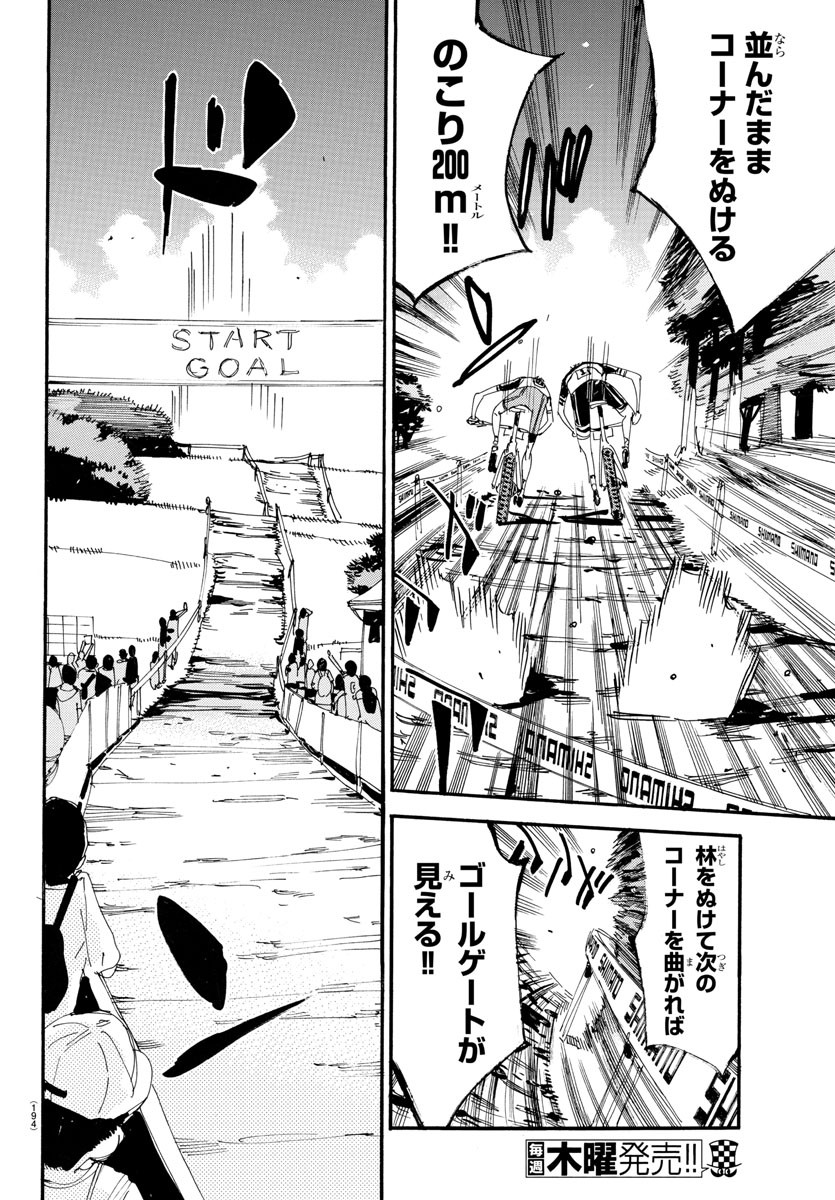 弱虫ペダル Chap 575 - Next Chap 576