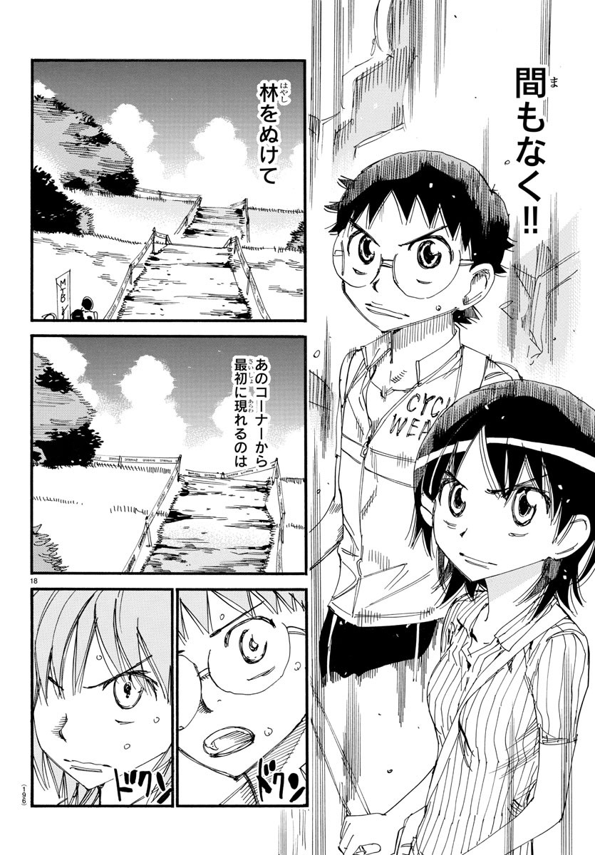 弱虫ペダル Chap 575 - Next Chap 576