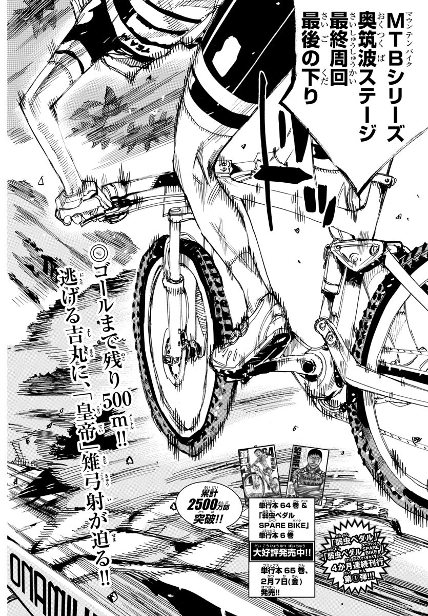 弱虫ペダル Chap 575 - Next Chap 576