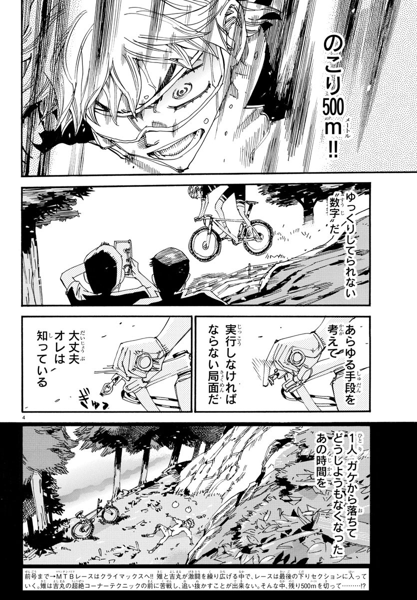 弱虫ペダル Chap 575 - Next Chap 576
