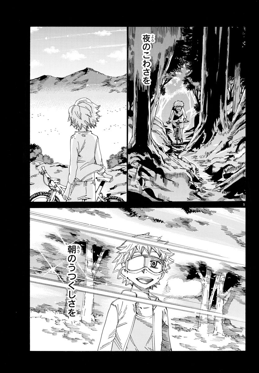 弱虫ペダル Chap 575 - Next Chap 576