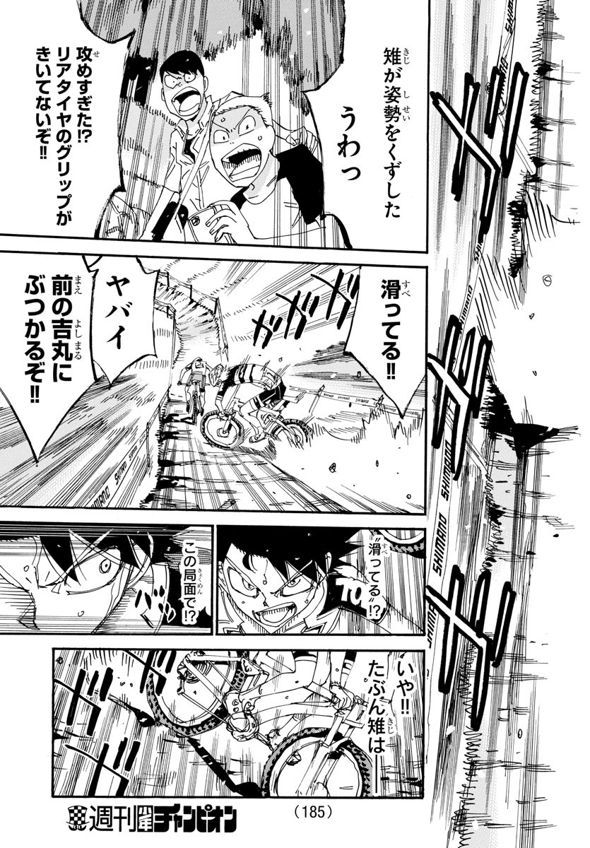 弱虫ペダル Chap 575 - Next Chap 576