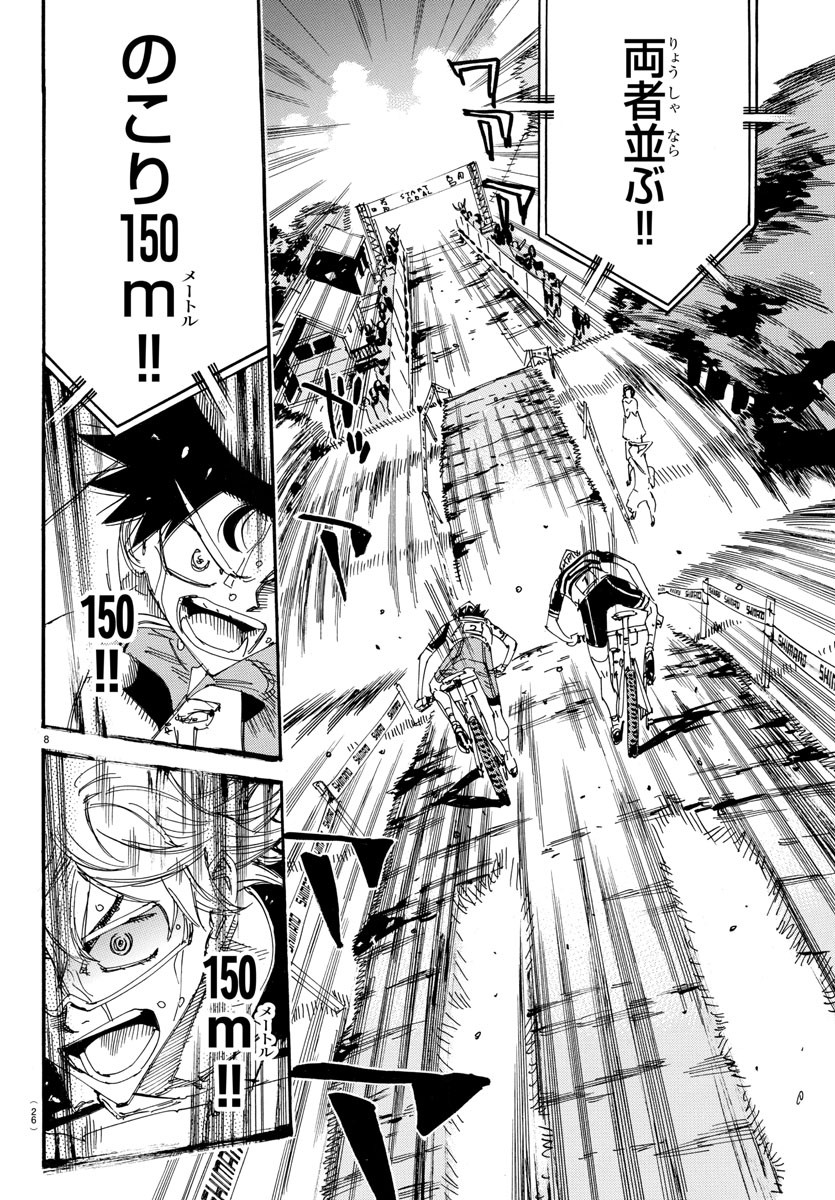 弱虫ペダル Chap 576 - Next Chap 577