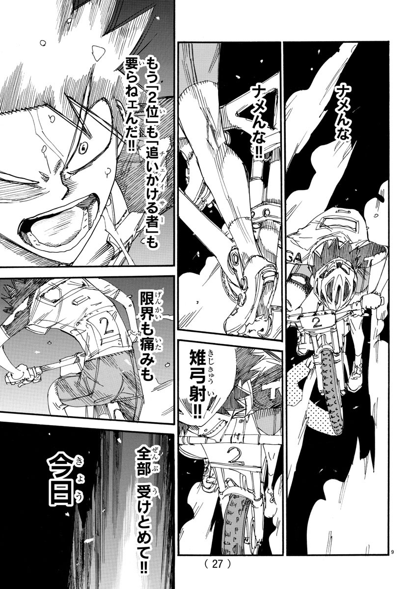弱虫ペダル Chap 576 - Next Chap 577