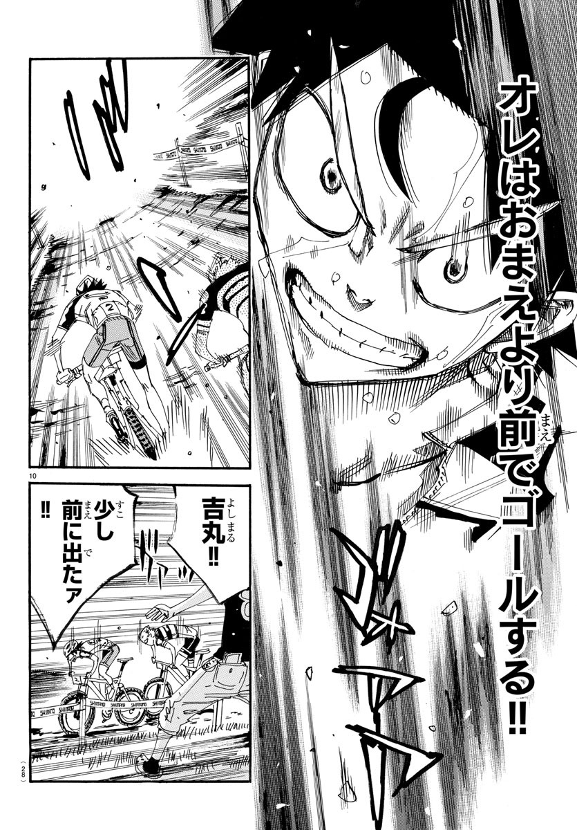 弱虫ペダル Chap 576 - Next Chap 577