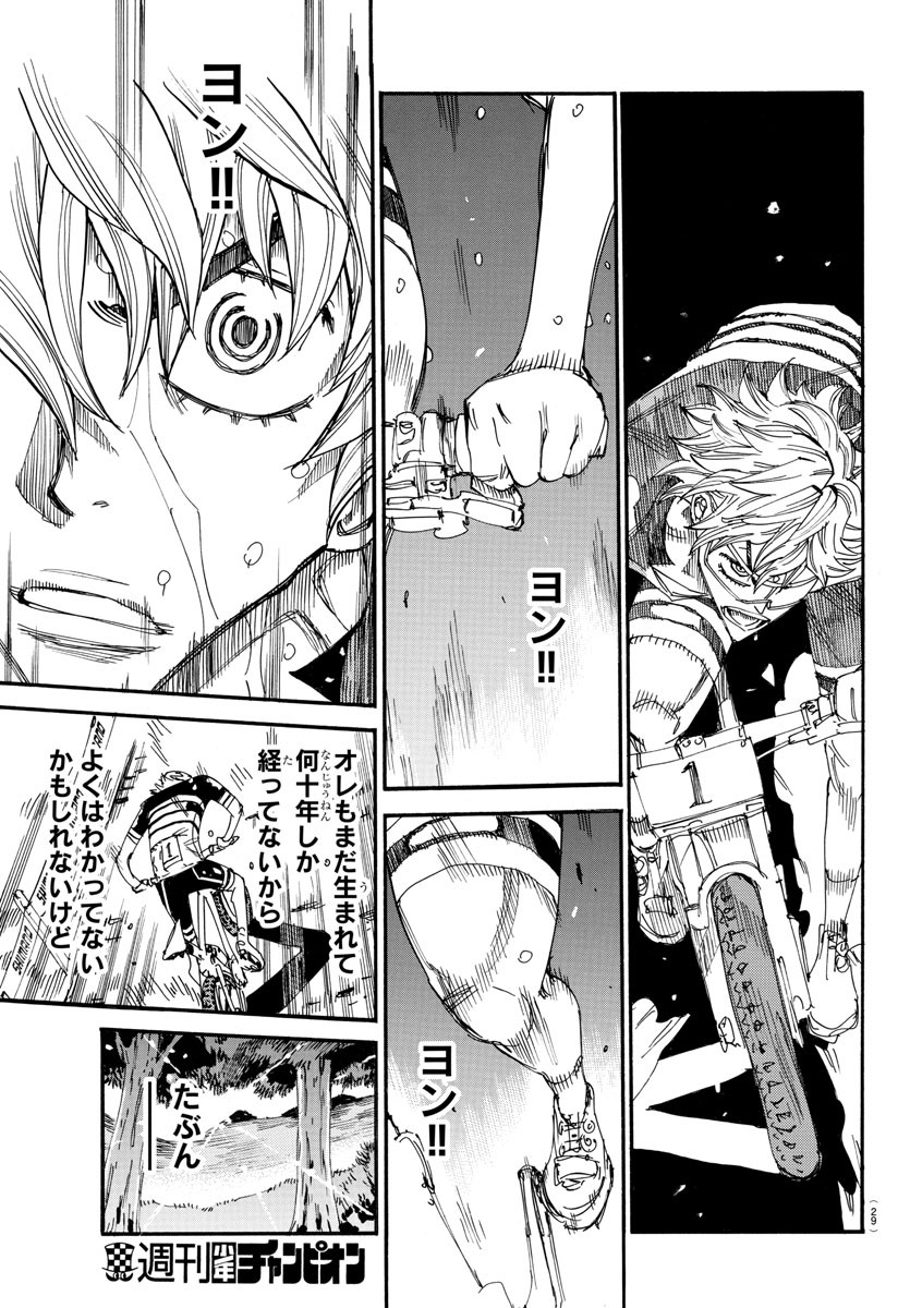 弱虫ペダル Chap 576 - Next Chap 577