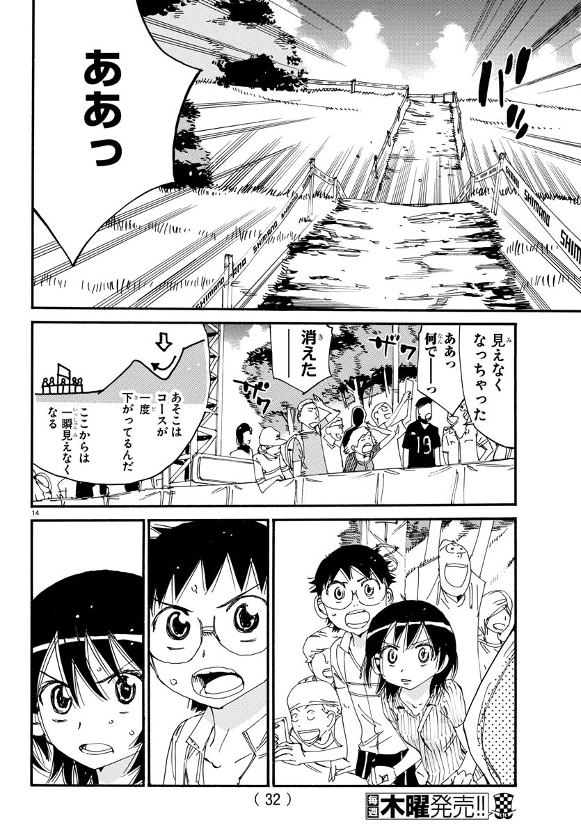 弱虫ペダル Chap 576 - Next Chap 577