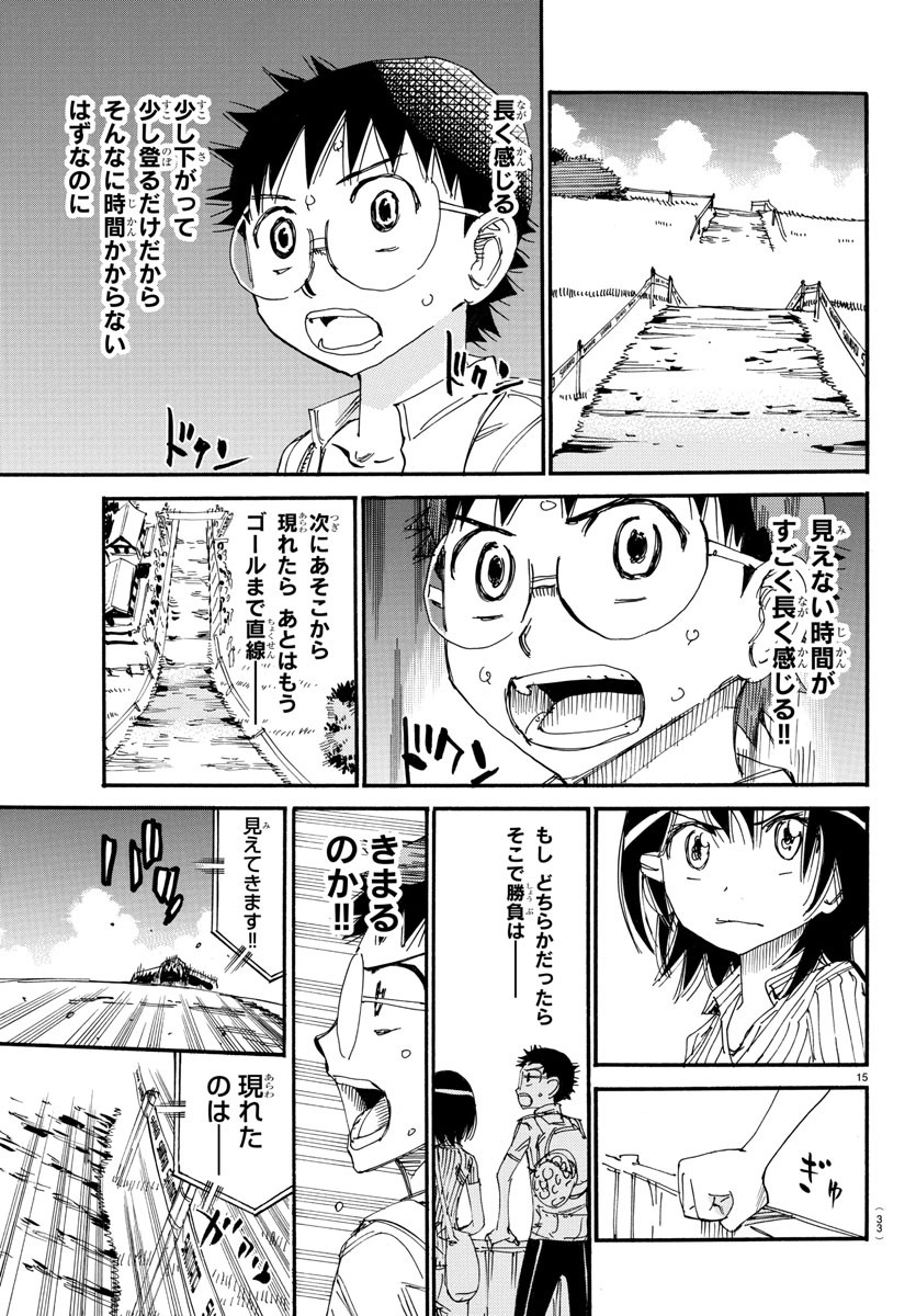 弱虫ペダル Chap 576 - Next Chap 577
