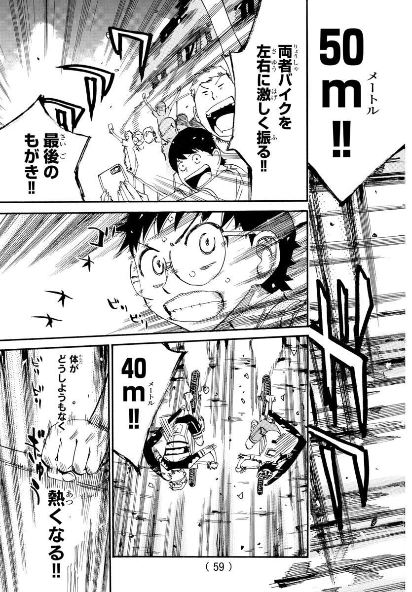 弱虫ペダル Chap 577 - Next Chap 578