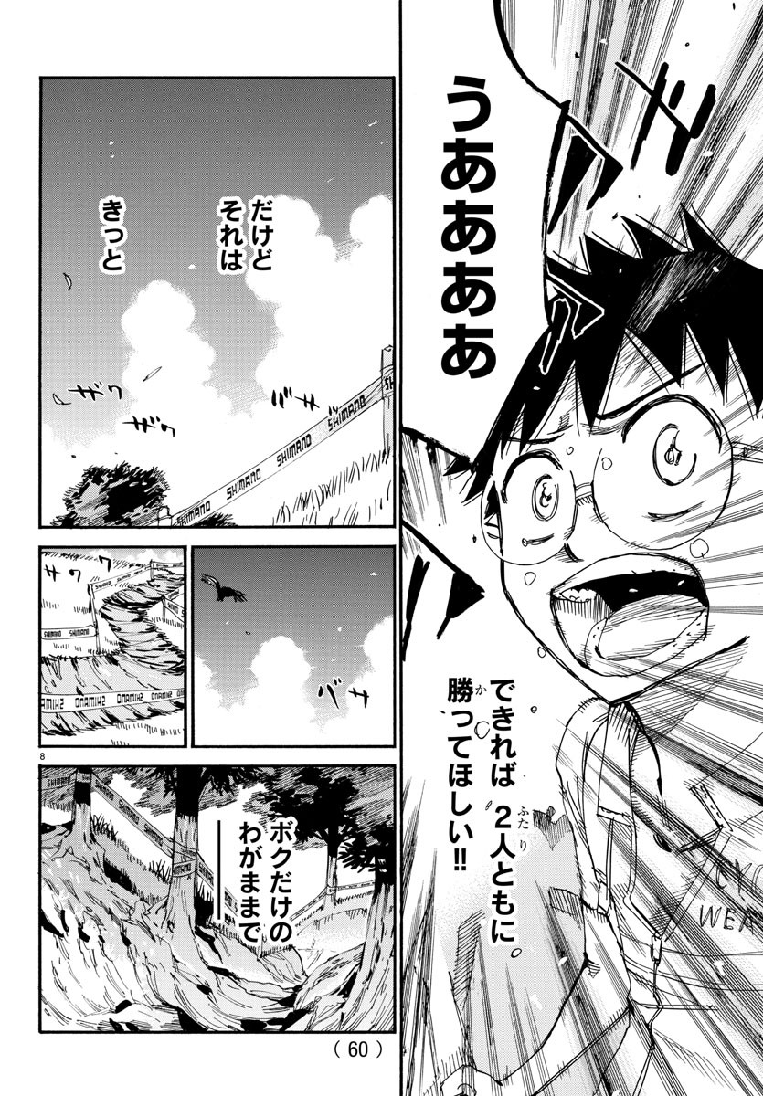 弱虫ペダル Chap 577 - Next Chap 578