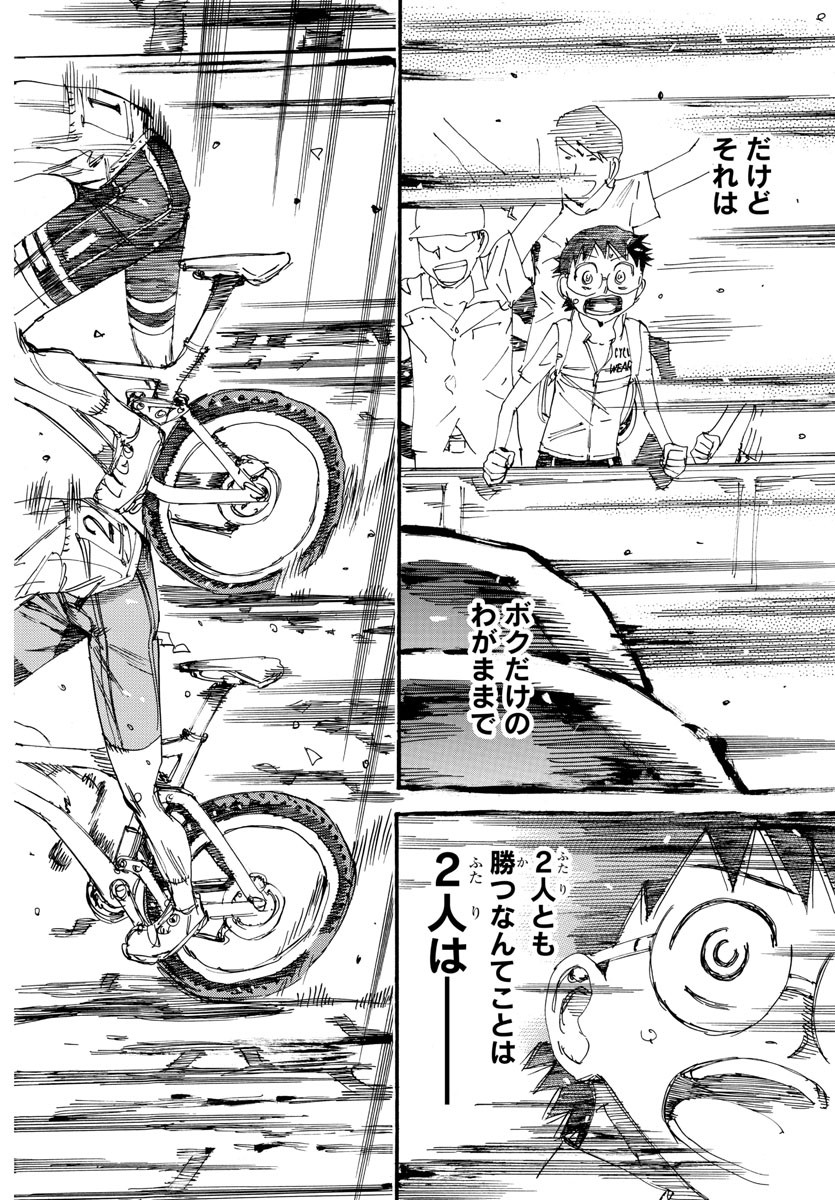 弱虫ペダル Chap 577 - Next Chap 578