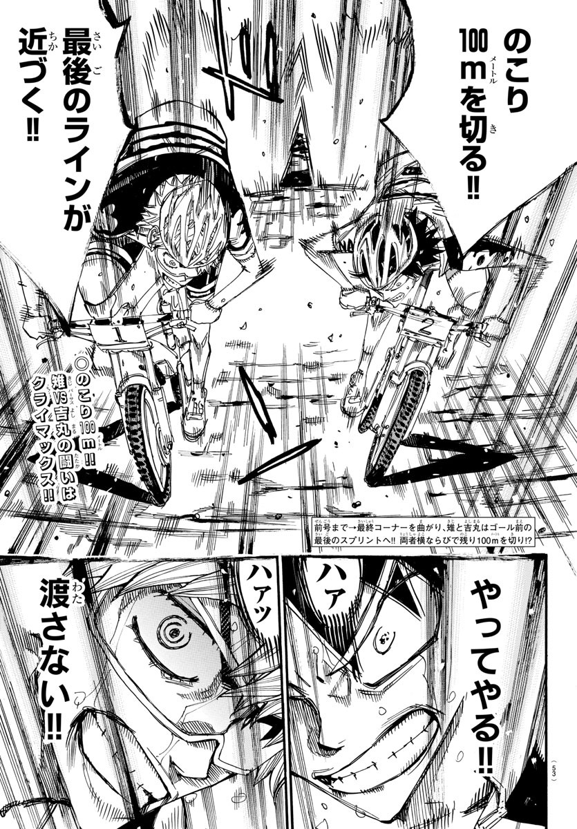 弱虫ペダル Chap 577 - Next Chap 578