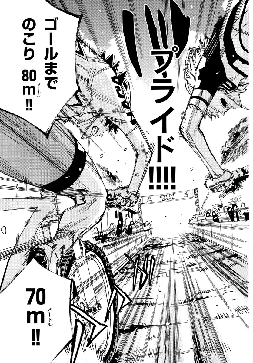 弱虫ペダル Chap 577 - Next Chap 578
