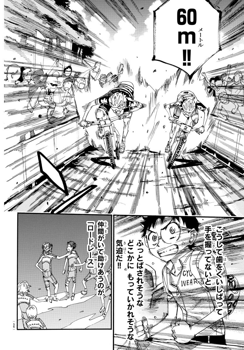 弱虫ペダル Chap 577 - Next Chap 578