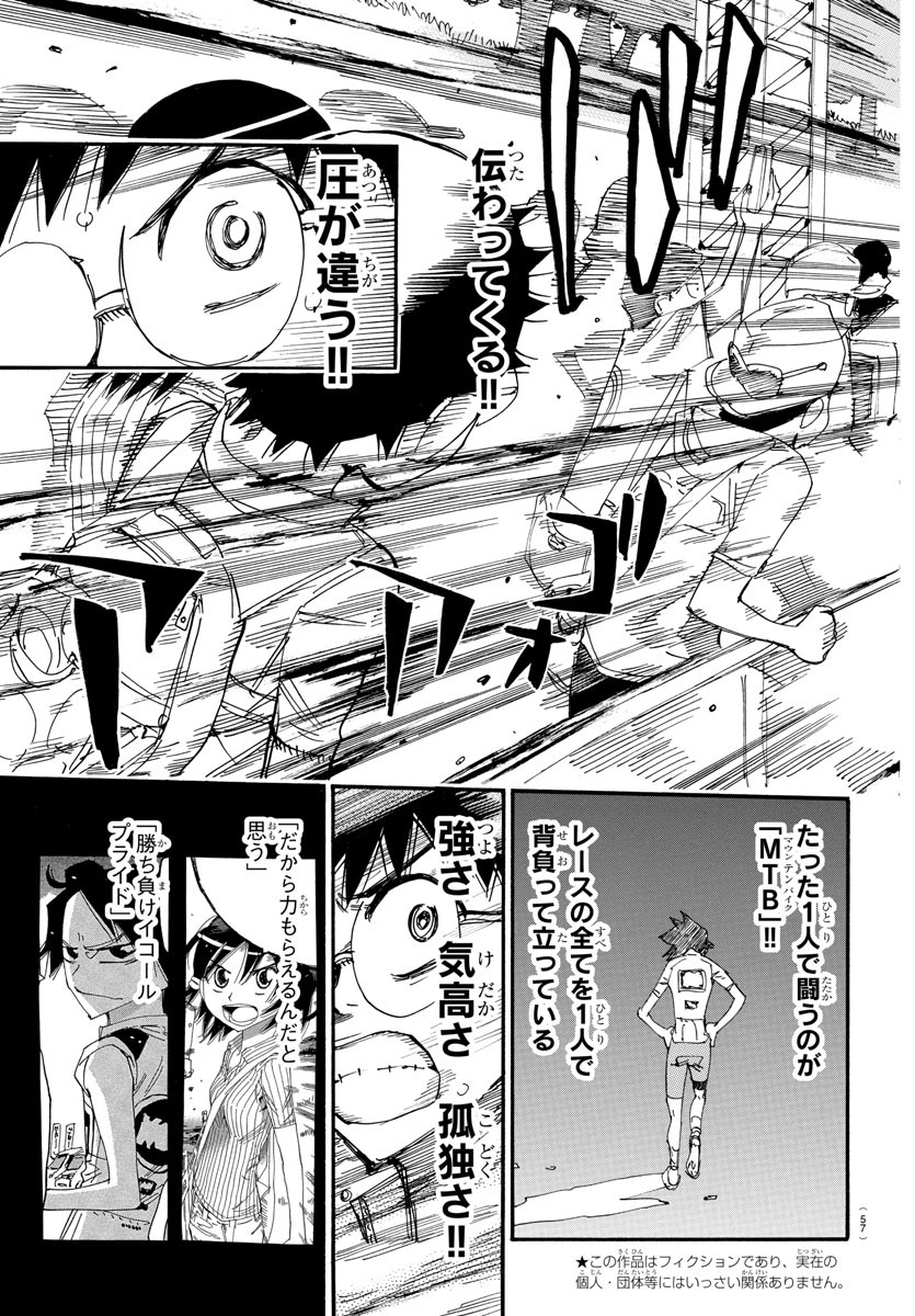 弱虫ペダル Chap 577 - Next Chap 578