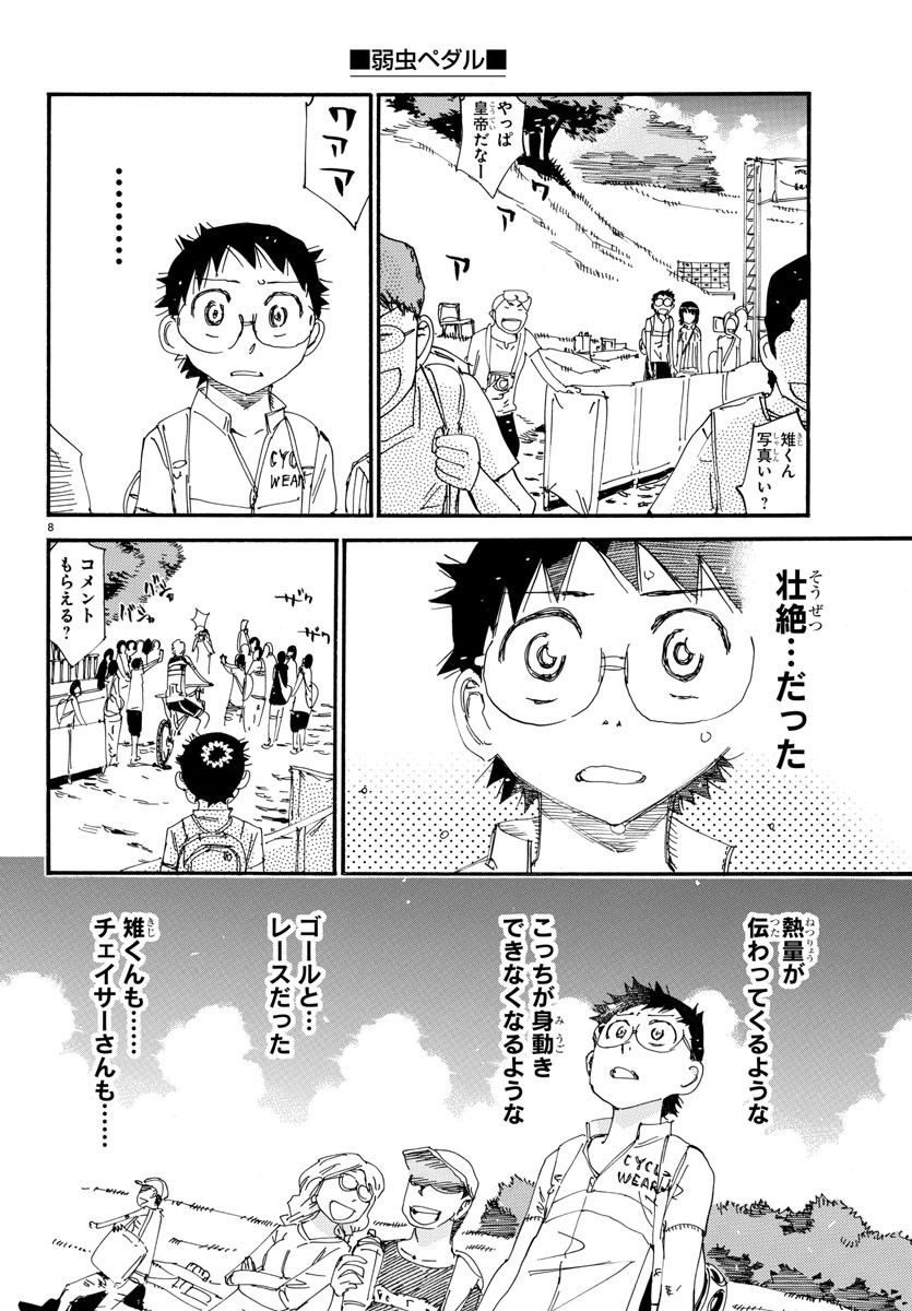 弱虫ペダル Chap 578 - Next Chap 579