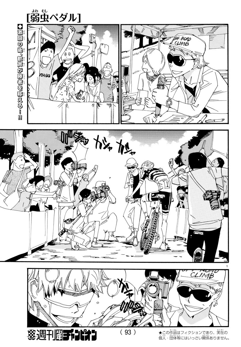弱虫ペダル Chap 578 - Next Chap 579