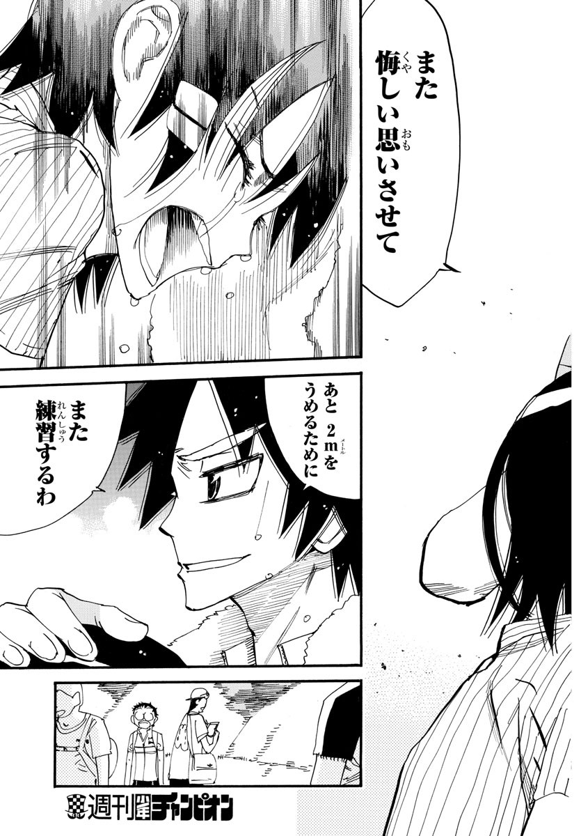 弱虫ペダル Chap 578 - Next Chap 579