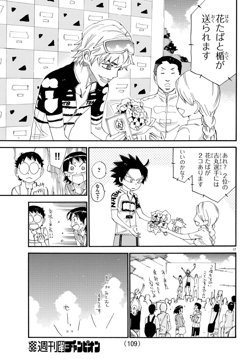 弱虫ペダル Chap 578 - Next Chap 579