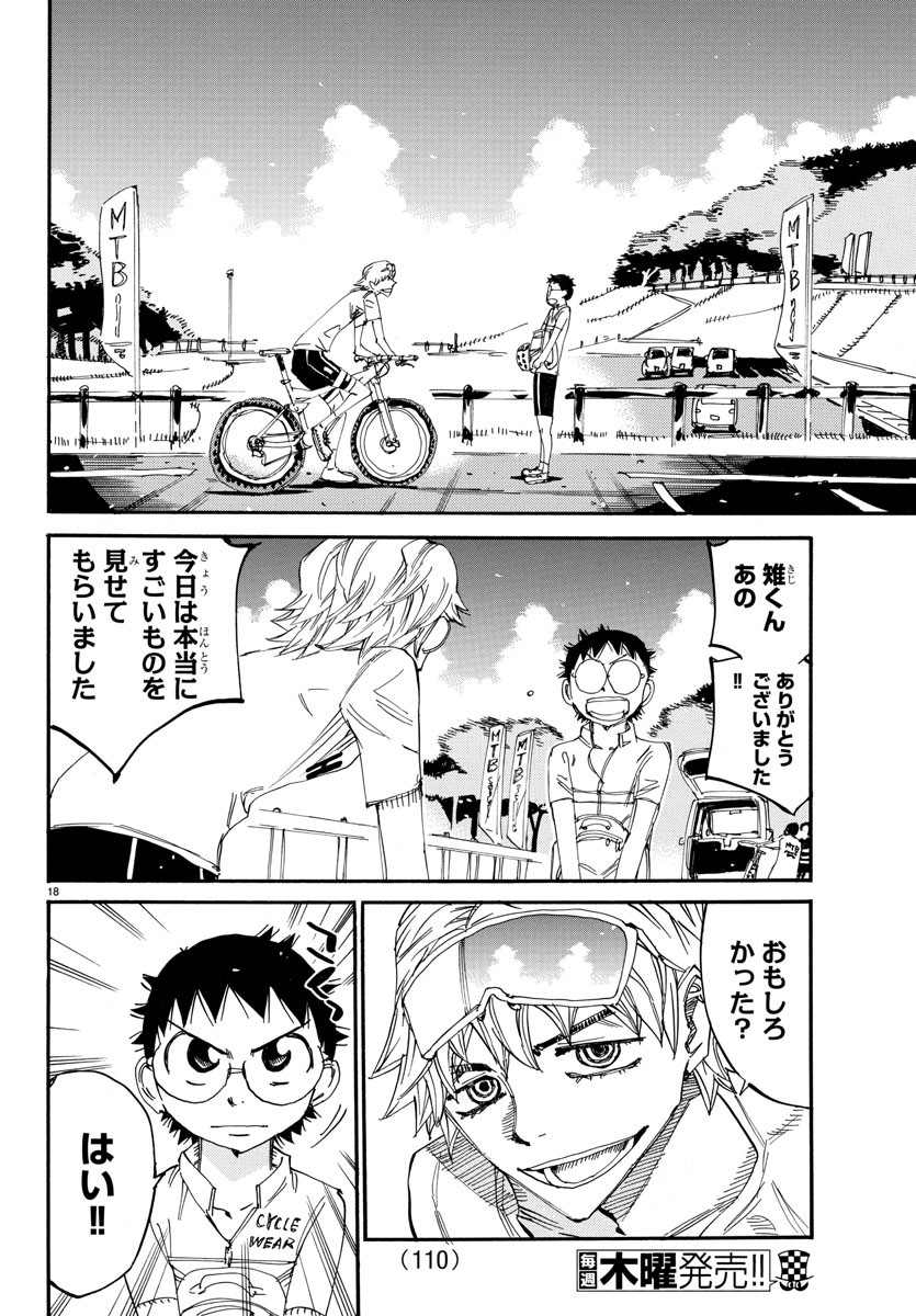 弱虫ペダル Chap 578 - Next Chap 579