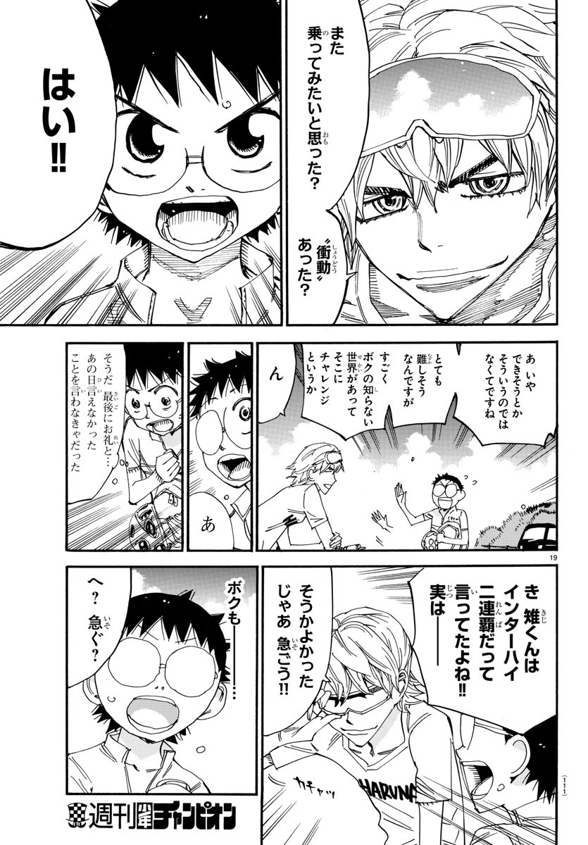 弱虫ペダル Chap 578 - Next Chap 579