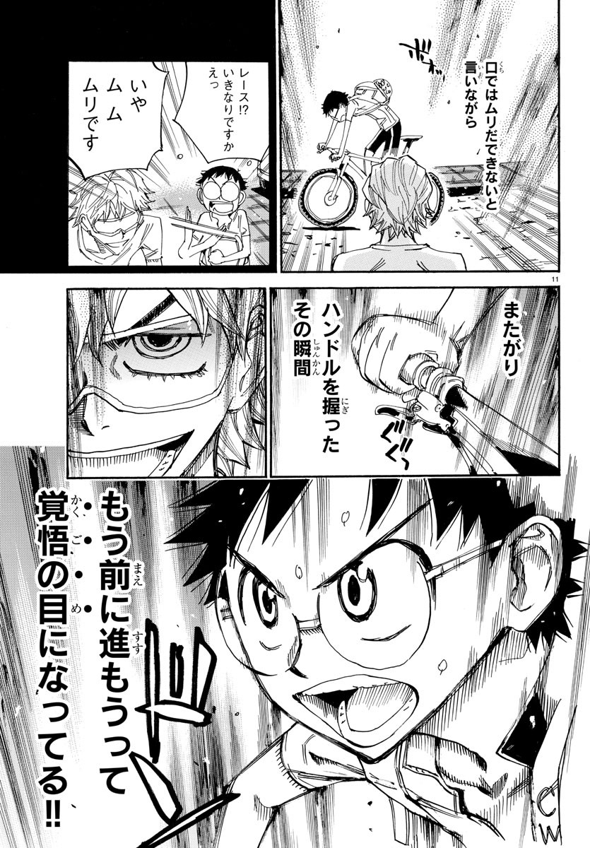 弱虫ペダル Chap 579 - Next Chap 580