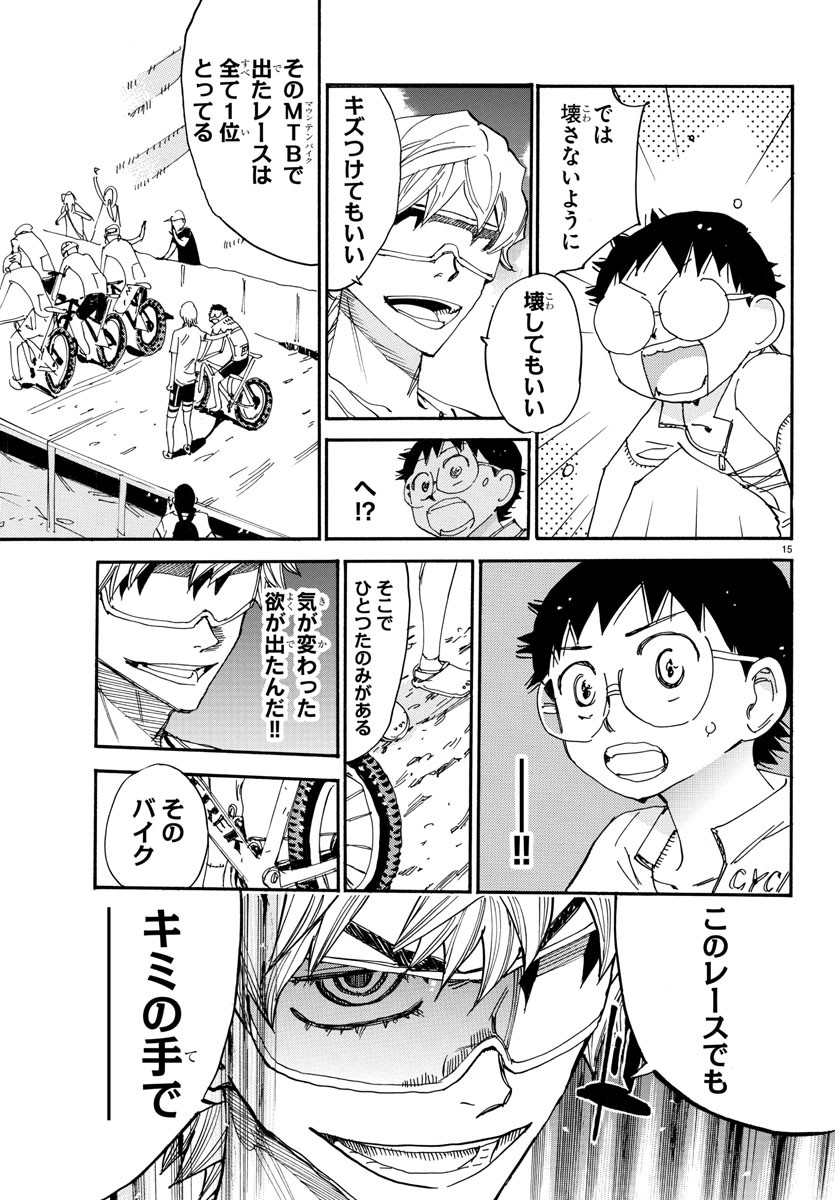 弱虫ペダル Chap 579 - Next Chap 580