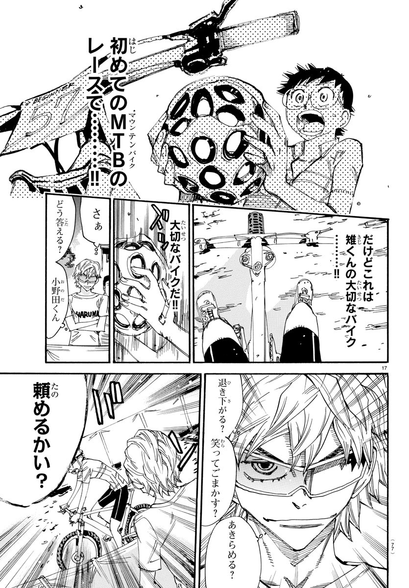 弱虫ペダル Chap 579 - Next Chap 580