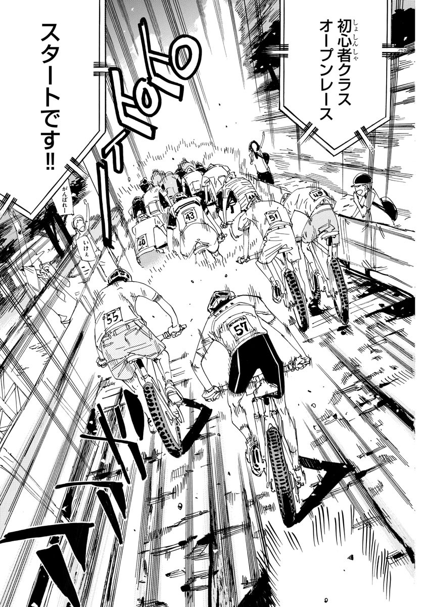 弱虫ペダル Chap 579 - Next Chap 580