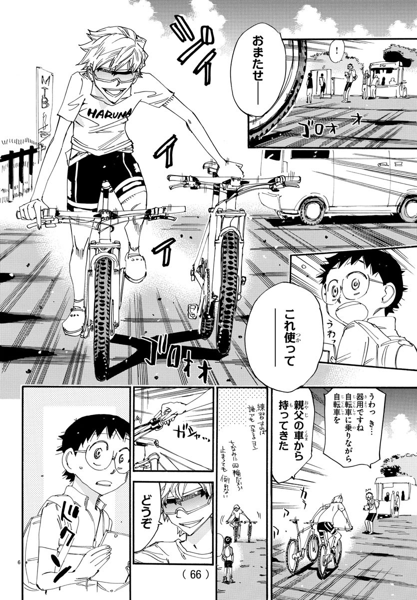 弱虫ペダル Chap 579 - Next Chap 580