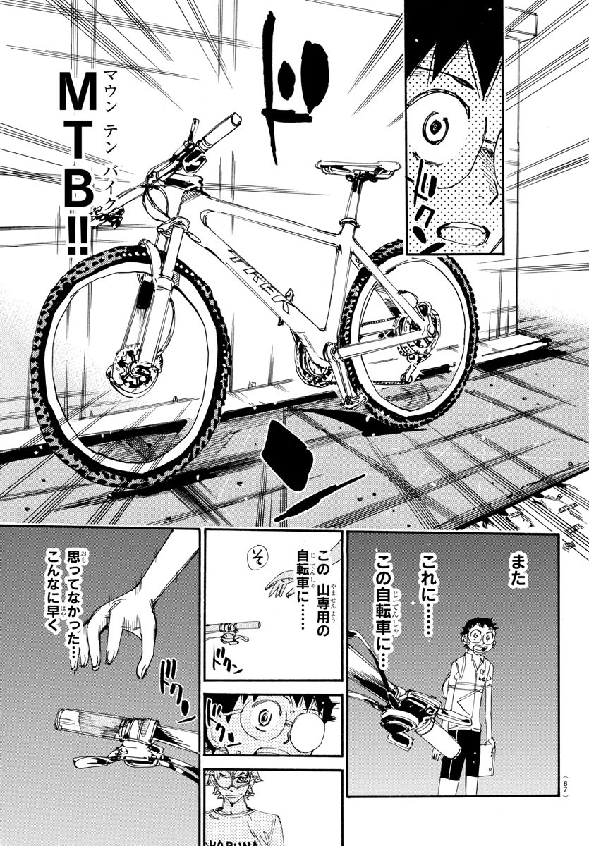 弱虫ペダル Chap 579 - Next Chap 580