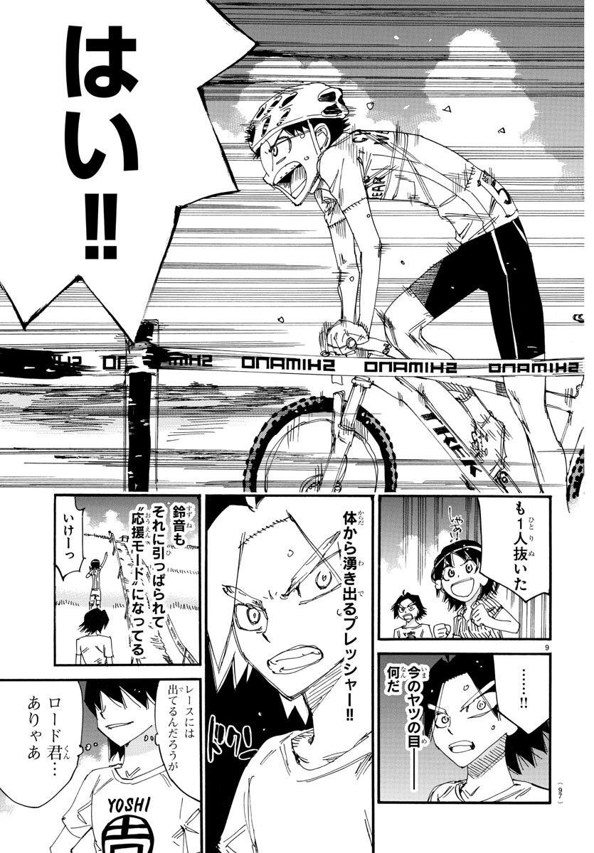 弱虫ペダル Chap 583 - Next Chap 584