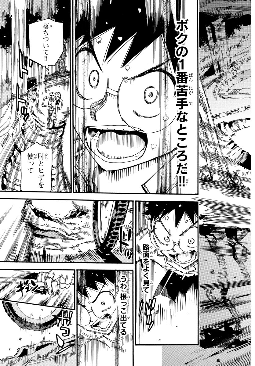 弱虫ペダル Chap 583 - Next Chap 584