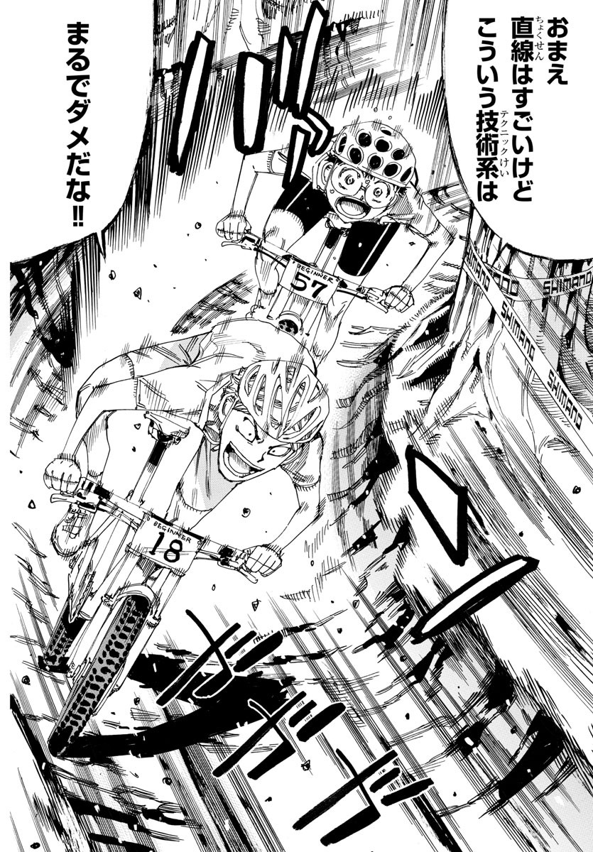 弱虫ペダル Chap 583 - Next Chap 584