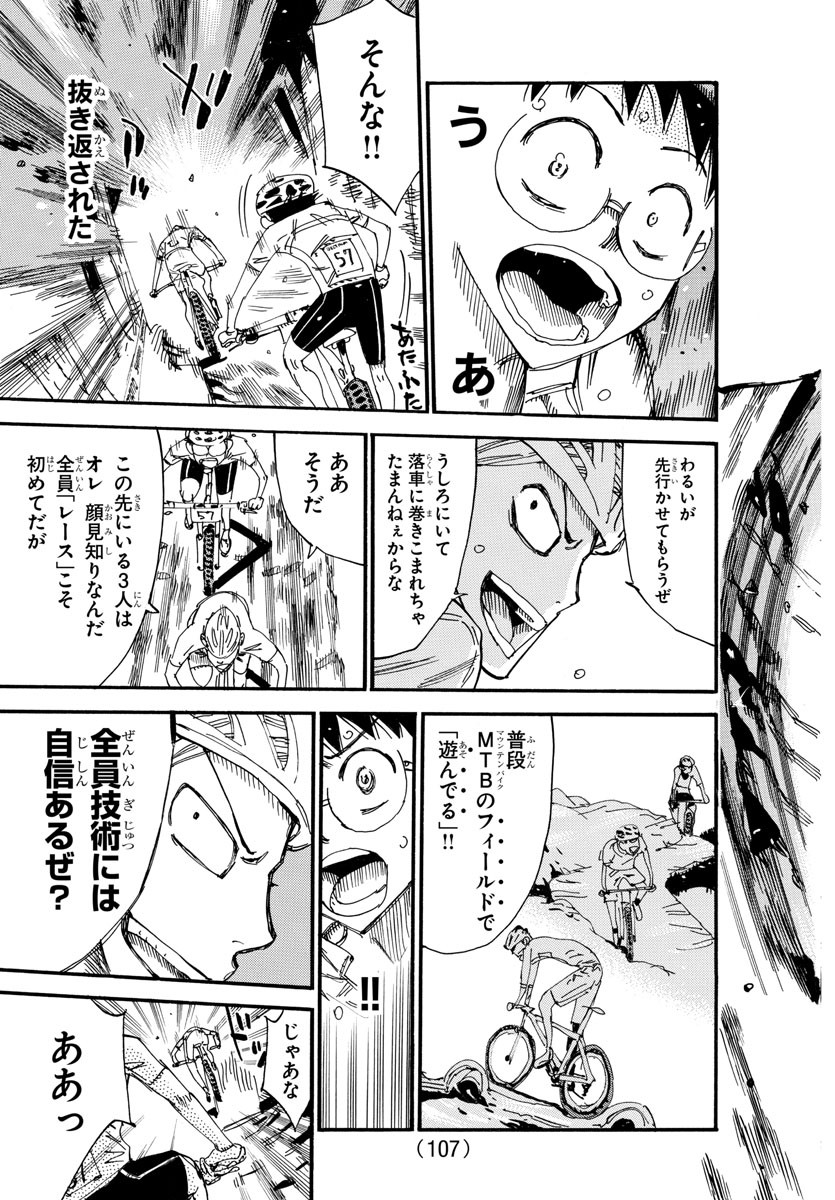 弱虫ペダル Chap 583 - Next Chap 584