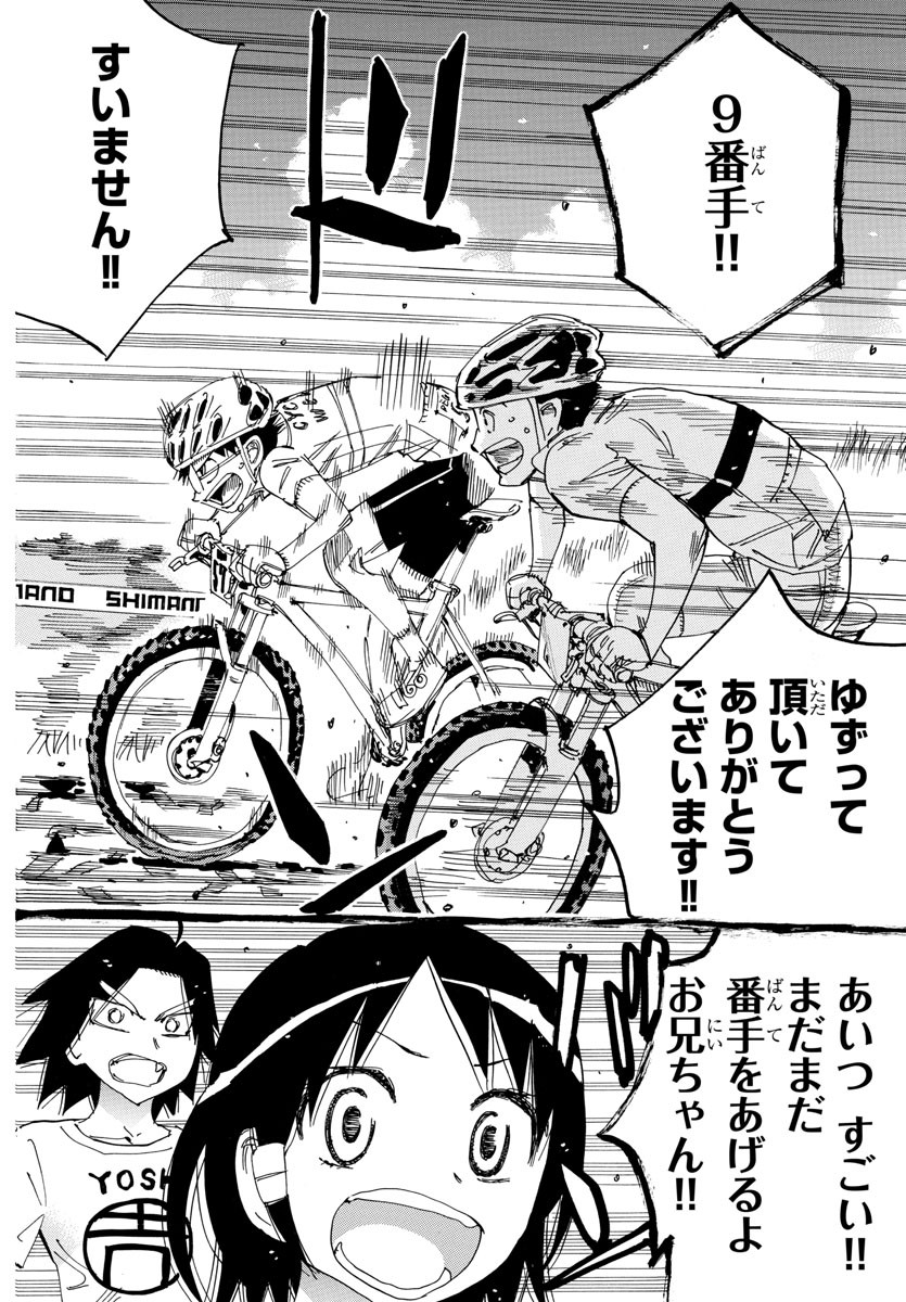 弱虫ペダル Chap 583 - Next Chap 584