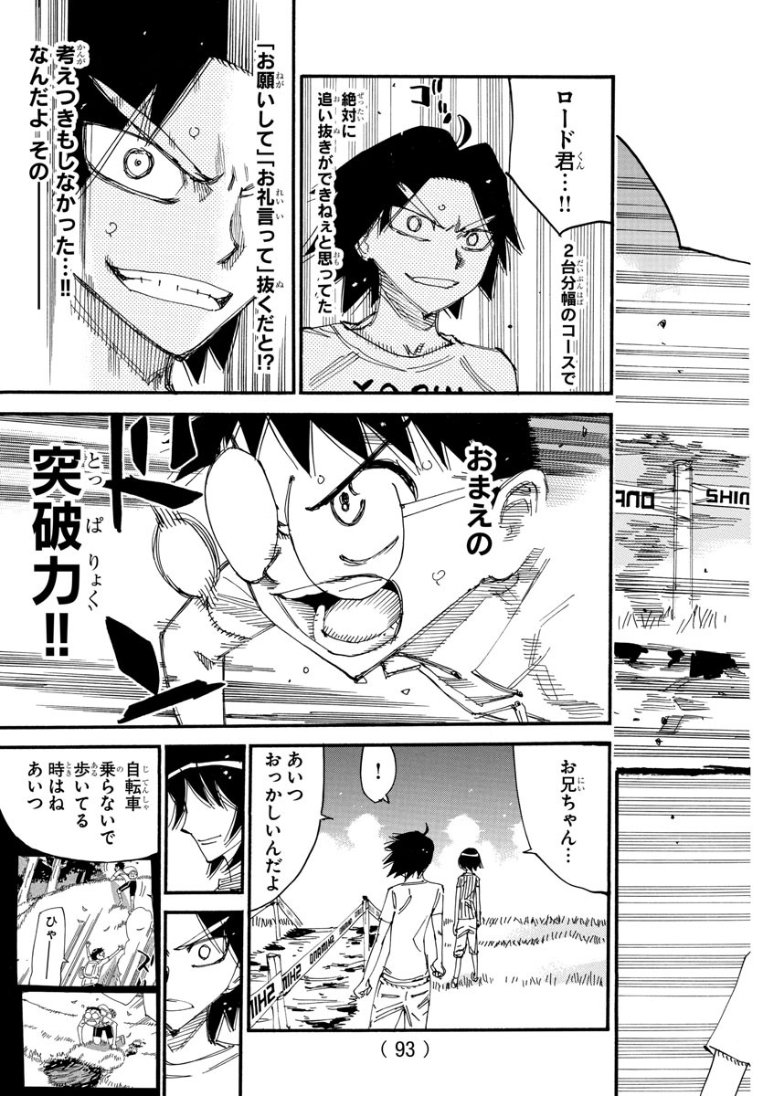 弱虫ペダル Chap 583 - Next Chap 584