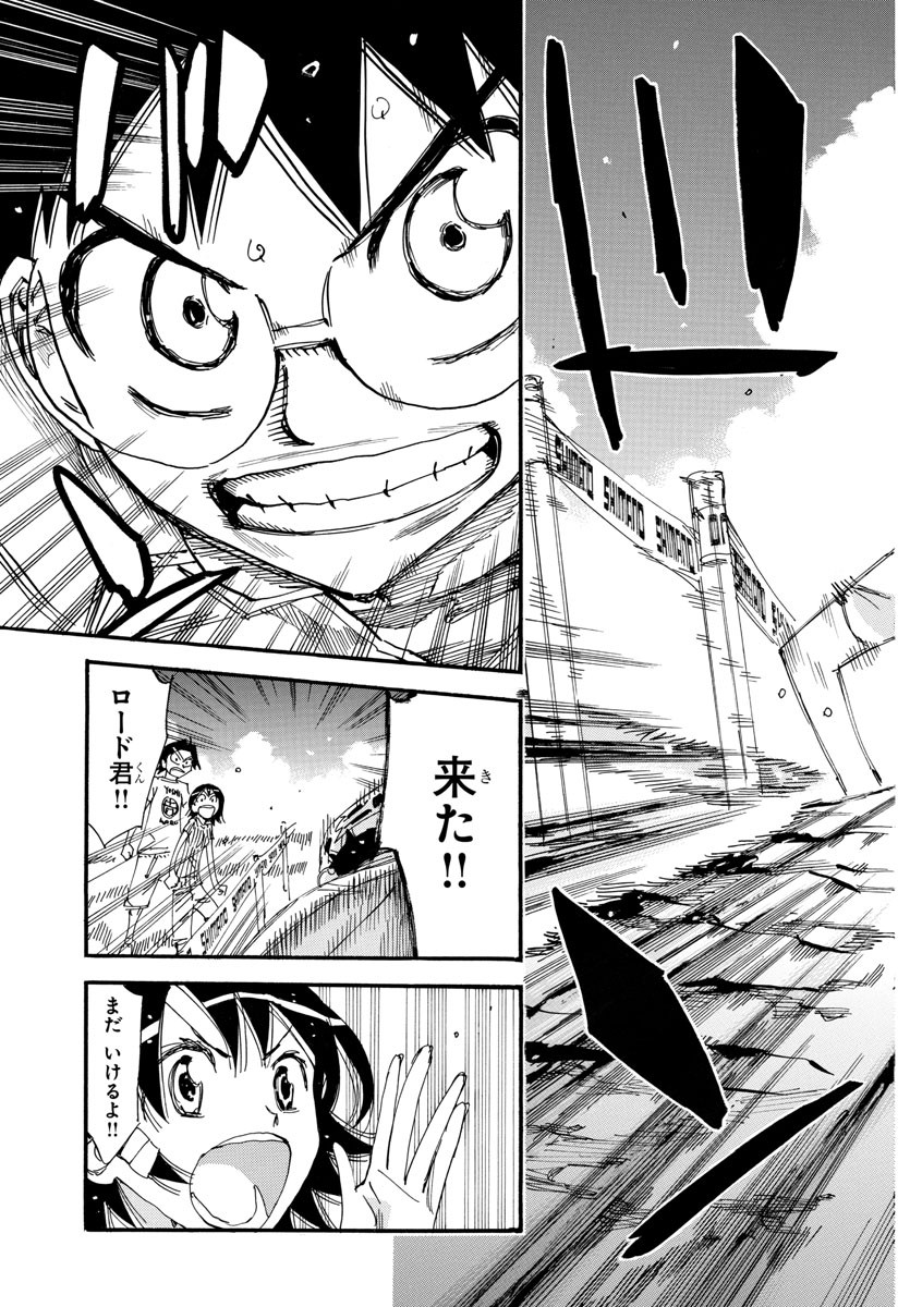 弱虫ペダル Chap 583 - Next Chap 584