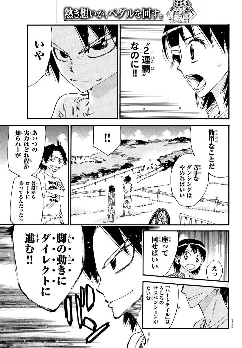 弱虫ペダル Chap 580 - Next Chap 581