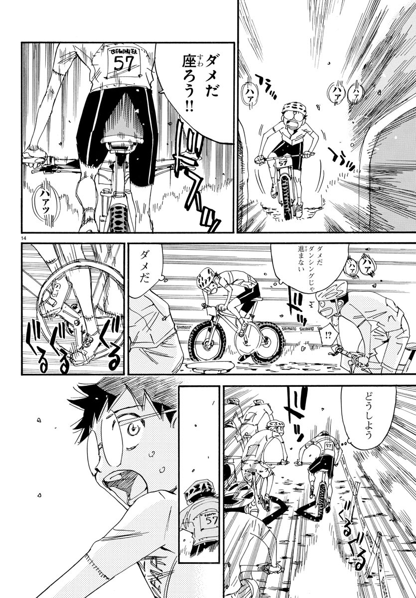 弱虫ペダル Chap 580 - Next Chap 581
