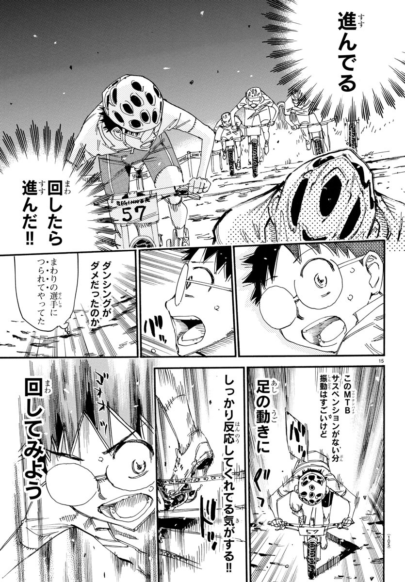 弱虫ペダル Chap 580 - Next Chap 581