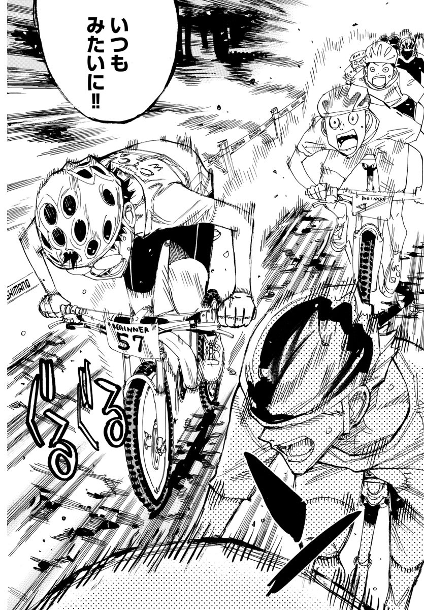 弱虫ペダル Chap 580 - Next Chap 581