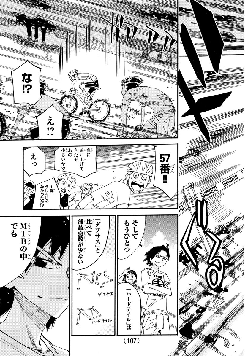 弱虫ペダル Chap 580 - Next Chap 581