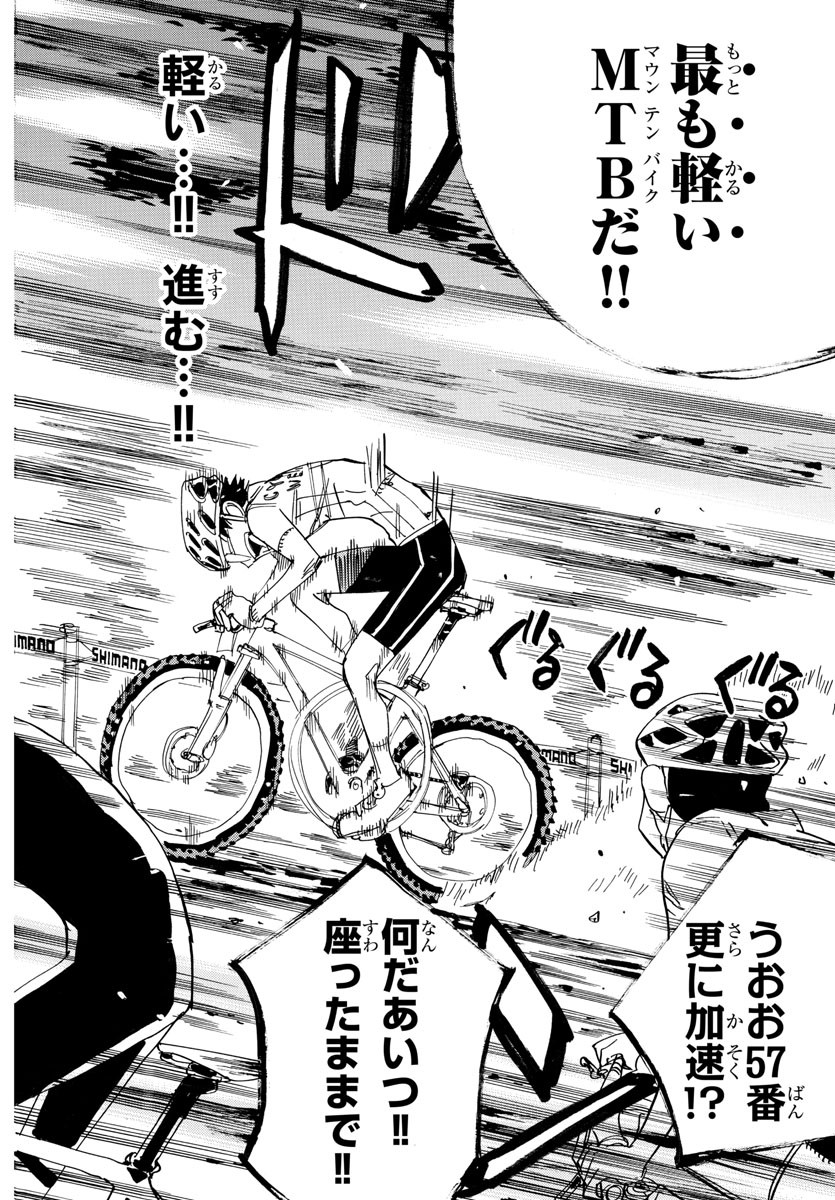 弱虫ペダル Chap 580 - Next Chap 581