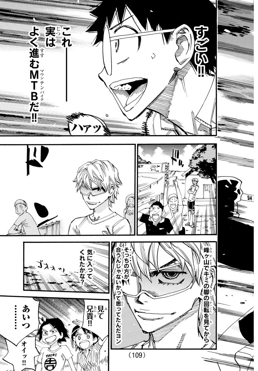 弱虫ペダル Chap 580 - Next Chap 581